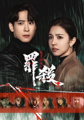 Mo Fang You Xi Zhi Zui Sha