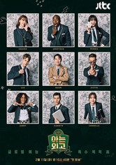 Knowing Foreign Language High School