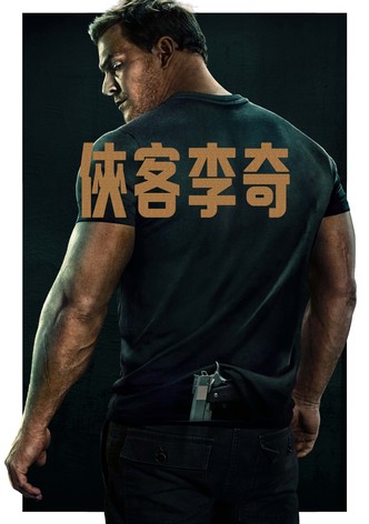 第 1 季