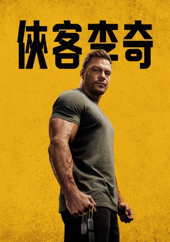 第 2 季