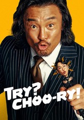 Try? Choo-ry! - シーズン 1
