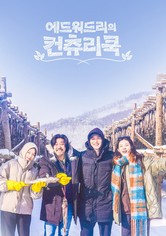 Edward Lee's Country Cook