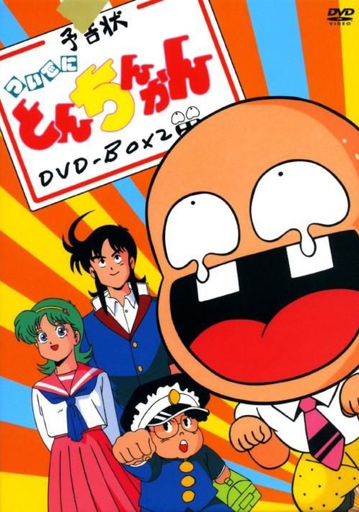 ついでにとんちんかん　B2ポスター ついでにとんちんかんB2ポスター