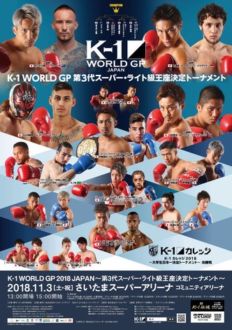 K-1 WORLD GP 2018: Super Bantamweight Championship Tournament