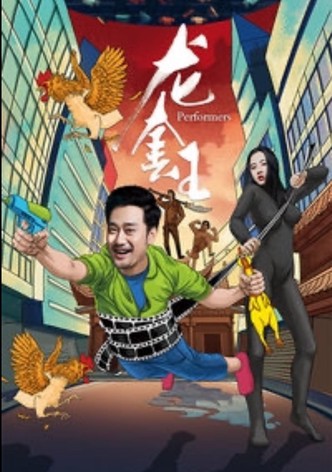 龙套王
