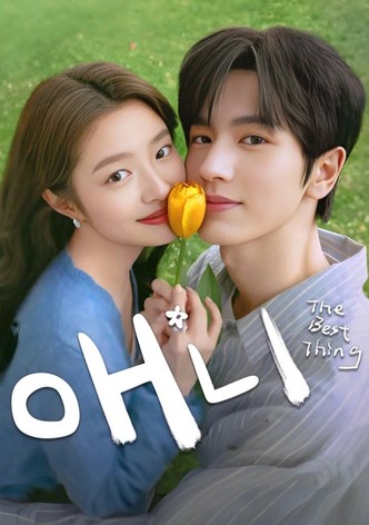 애니 : 널 사랑해