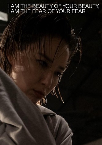 I Am the Beauty of Your Beauty, I Am the Fear of Your Fear