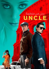 رجل من U.N.C.L.E