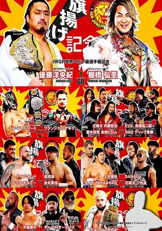 NJPW 53rd Anniversary Event