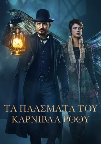 Τα πλάσματα του Κάρνιβαλ Ρόου