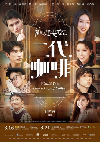 歡迎光臨 二代咖啡
