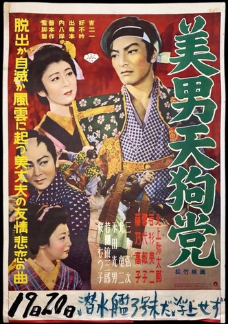 Binan tengu tô