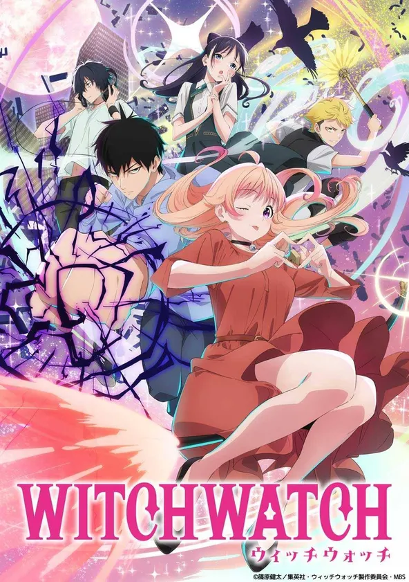 ウィッチウォッチ ポスター