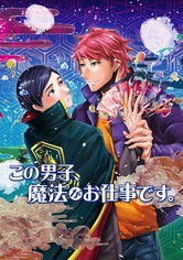 Kono danshi, mahô ga oshigoto desu