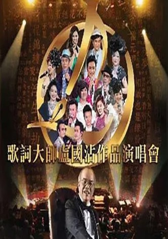 Jimmy Lo Concert