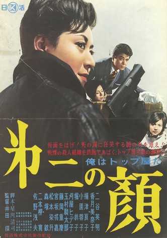 Ore wa top-ya da: Daini no kao