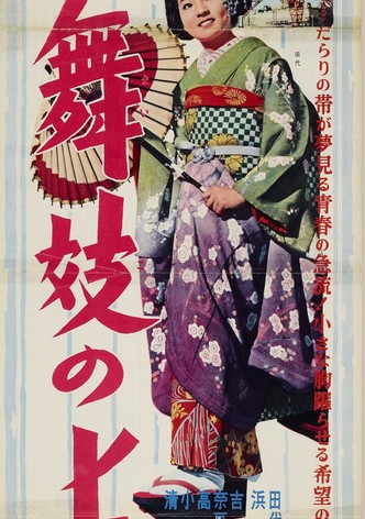 Maiko's Visit to Tokyo