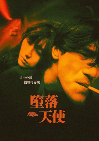 堕落天使
