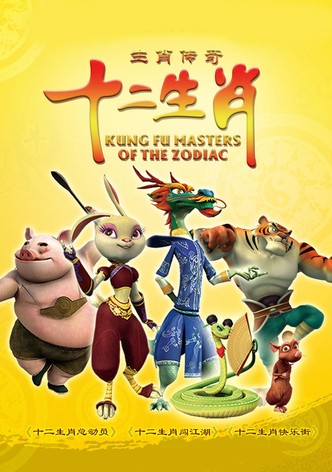 Kung Fu Masters of the Zodiac
