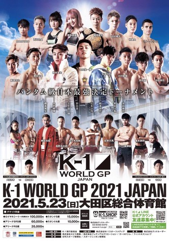 K-1 WORLD GP 2021: Japan Bantamweight Tournament