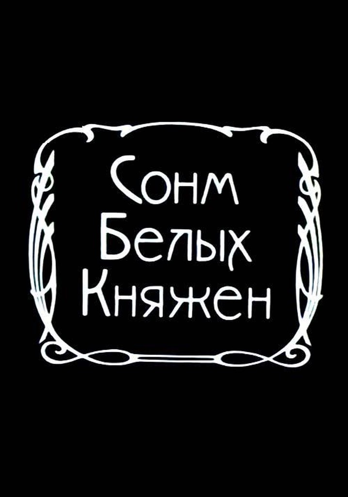 A Host of White Princesses