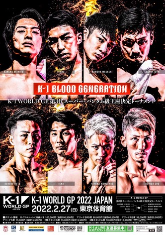 K-1 WORLD GP 2022: Super Bantamweight Championship Tournament