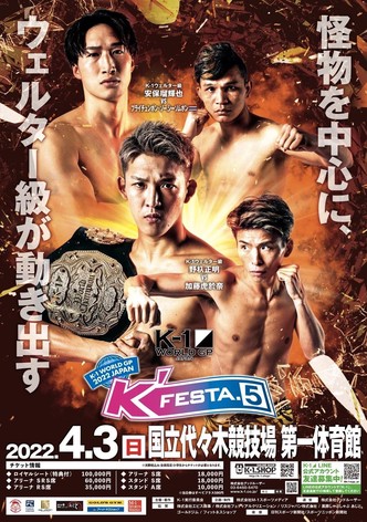 K-1 WORLD GP 2022: K'FESTA 5