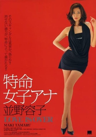 Yoko Namino 2: Love Is Over