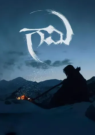 Gaami poster