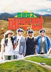 JUNGLE BOB - Saison 2