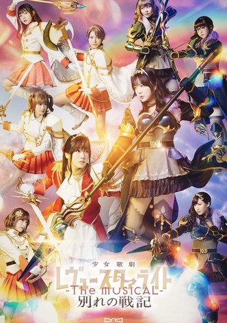 Revue Starlight ―The MUSICAL― The Wartime of Farewells