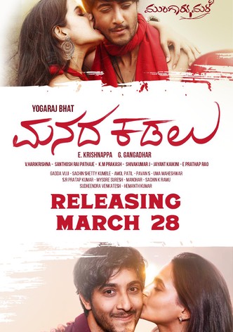 Manada Kadalu