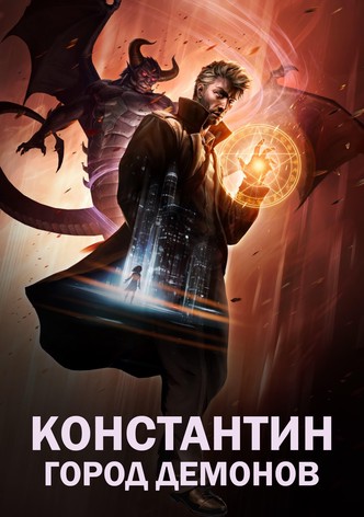 Константин: Город демонов