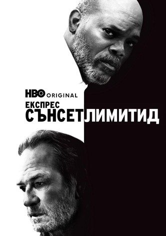 Експрес "Сънсет лимитид"