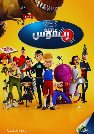 عائلة ربسوس