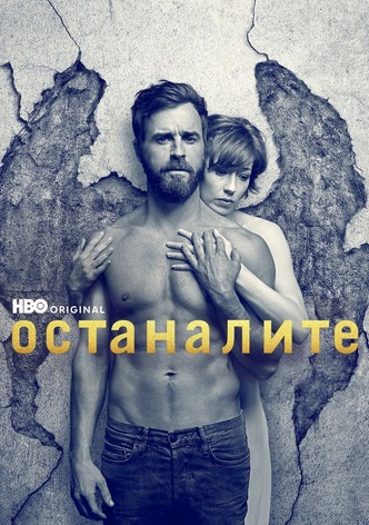 Останалите