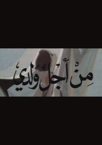 Men Agl Walady