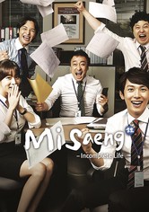 Misaeng: Incomplete Life - Sezon 1