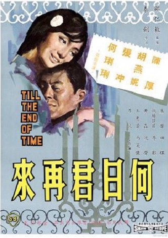 Till the End of Time