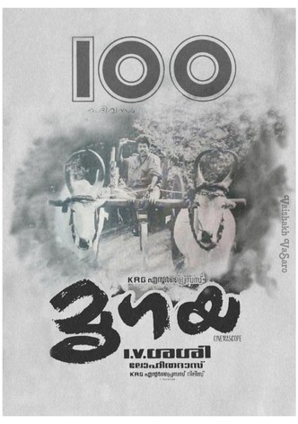 Mrigaya