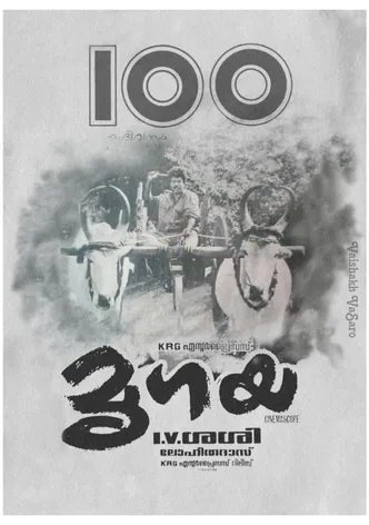 Mrigaya poster