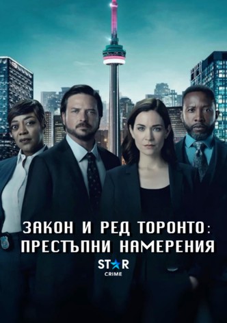 Закон и ред Торонто: Престъпни намерения