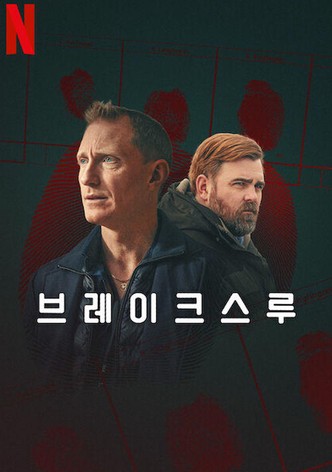 리미티드 시리즈