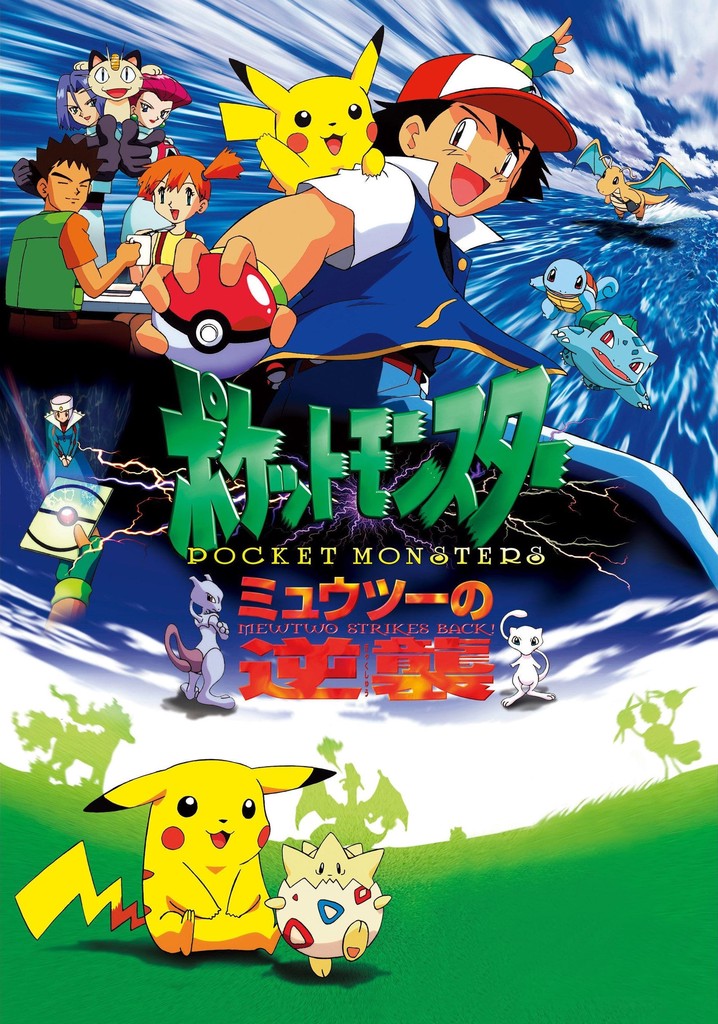 Pocket Monsters the Movie: Mewtwo Strikes Back! - The Kanzenban Edition