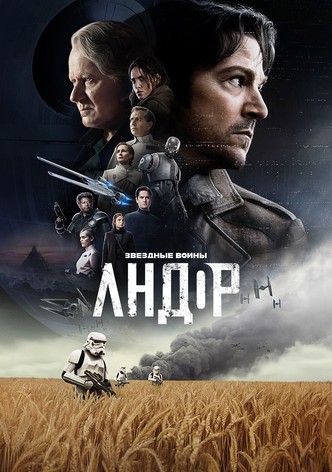 Андор