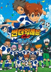 썬더 일레븐 - GO 갤럭시