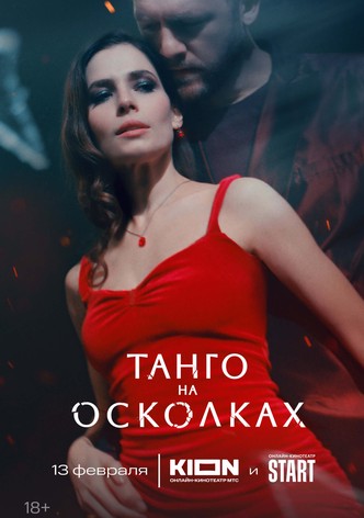 Tango