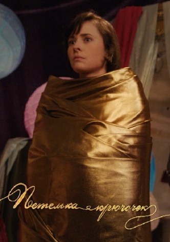 Golden Coat