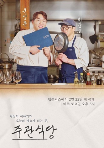 The Blank Menu for You - Saison 1