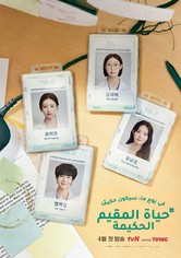 كتيب الأطباء المقيمين